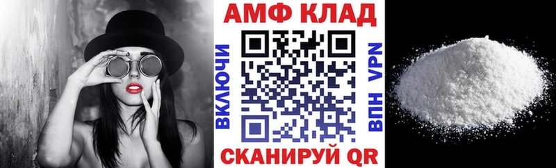 АМФЕТАМИН VHQ Саяногорск