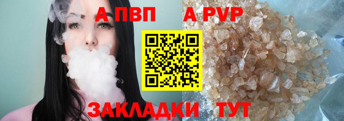Саяногорск  купить наркоту  Alpha PVP крисы CK  Вход с VPN  Alpha PVP мука 