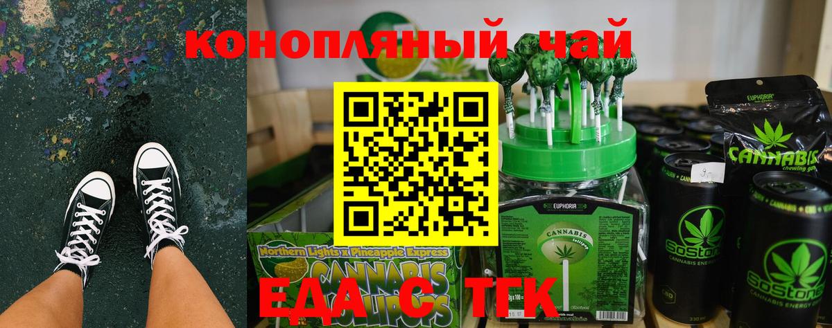 Саяногорск  Печенье с ТГК конопля  Вход с VPN 