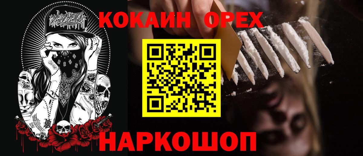 купить  цена  COCAIN 99%  Вход с VPN  COCAIN VHQ  Саяногорск 