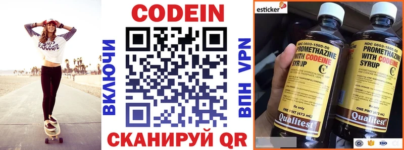 Кодеин напиток Lean (лин) Саяногорск