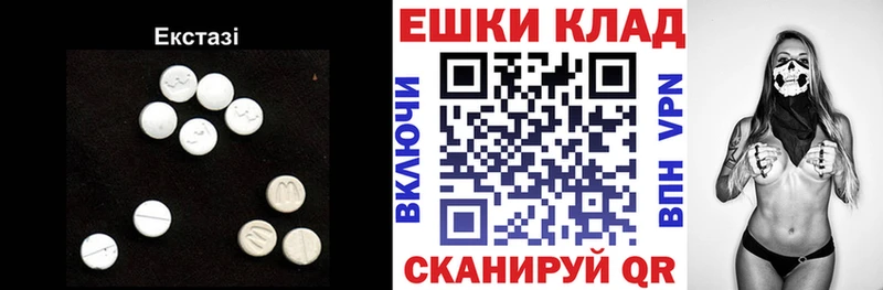 Экстази ешки  купить   Саяногорск 