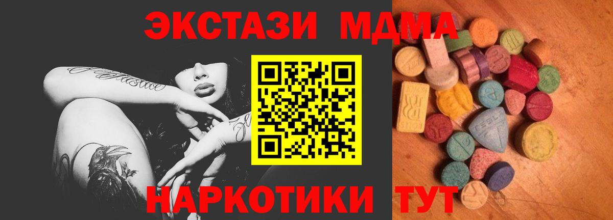 ЭКСТАЗИ XTC Саяногорск