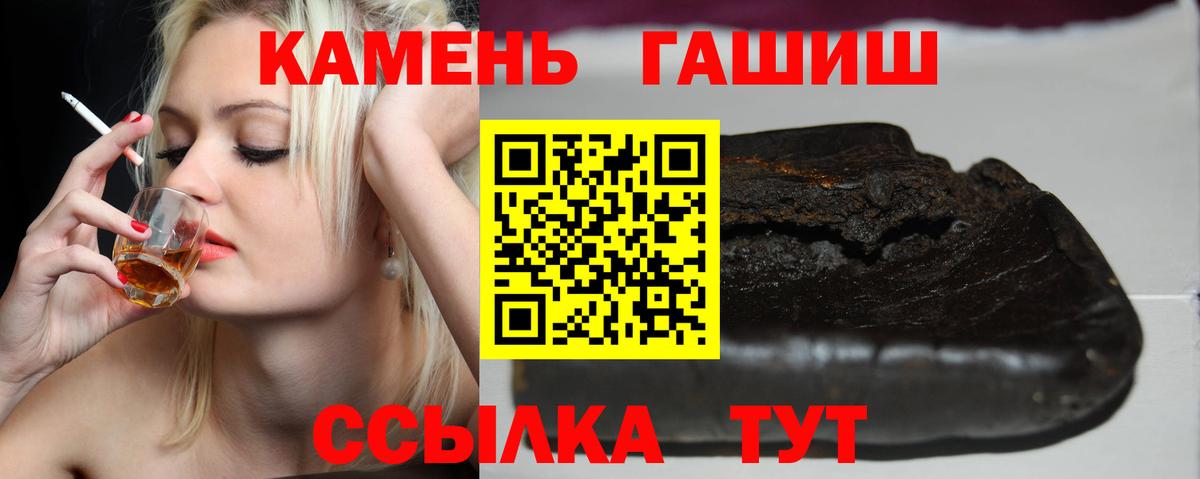 Саяногорск  наркотики  Вход с VPN  ГАШИШ Premium 