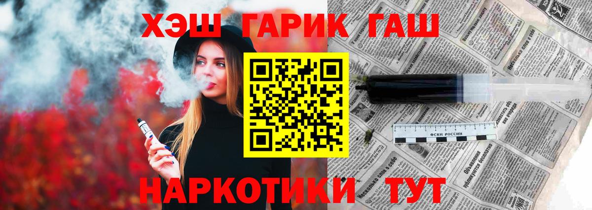 Гашиш 40% ТГК Саяногорск