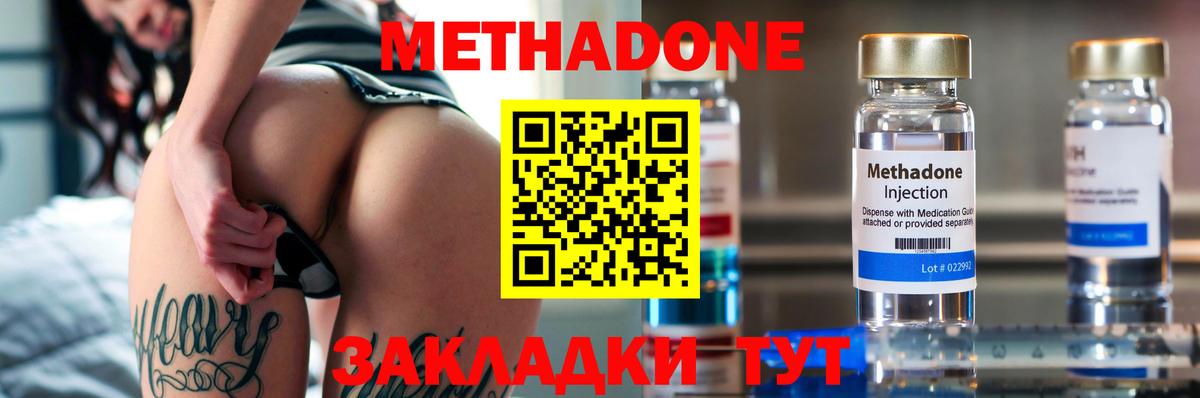 Метадон белоснежный  Вход с VPN  Саяногорск  МЕТАДОН methadone 