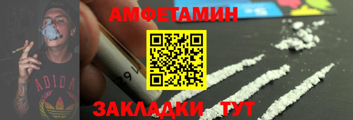 Метамфетамин винт Саяногорск