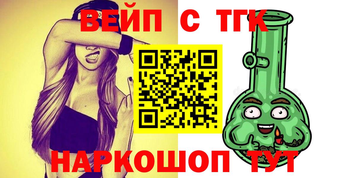 Дистиллят ТГК концентрат  Вход с VPN  Дистиллят ТГК концентрат  Саяногорск 