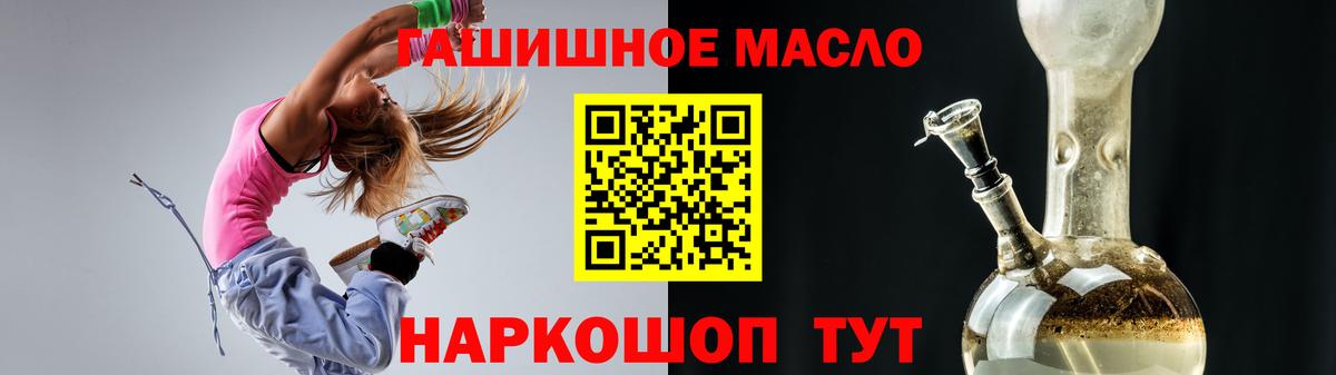 ТГК гашишное масло Саяногорск